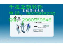 最新版双轨制直销软件 双轨制直销制度结算软件 最新版双轨制直销软件 双轨制直销制度结算软件