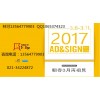 上海广告喷绘机展2017广告展2017上海喷墨广告展