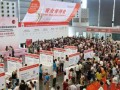 2017中国百货家居展会