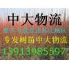 南京到无锡物流公司专线