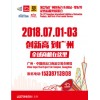 第27届中国广州国际汽车用品展览会CIAACE2018