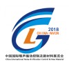 2018第三届中国(北京)国际噪声振动控制及新材料展览会