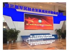 2018第七届中国(西安)军民融合暨国防信息化装备展览会