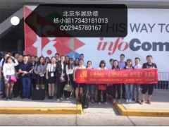 INFOCOMM2018美国试听及系统集成展会-展团接待