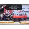 INFOCOMM2018美国试听及系统集成展会-展团接待