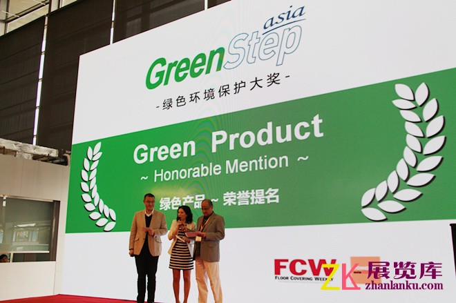 第17届中国国际地面材料及铺装技术展览会 第17届中国国际地面材料及铺装技术展览会