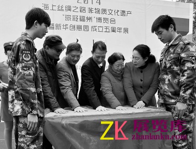 博览会启动现场