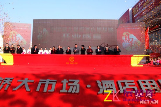 中国（湖南）首届酒店用品博览会开幕