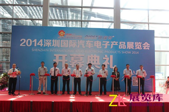 第四届深圳国际汽车电子产品展览会盛大开幕