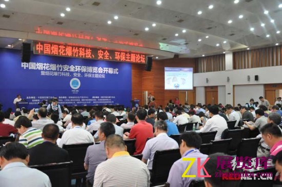 中国烟花爆竹安全环保博览会在浏阳开幕（组图）