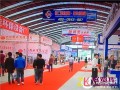 第二届中国厨都酒店用品展览会开幕