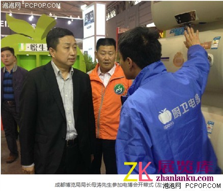 2014春季中国西南品牌家电博览会开幕 