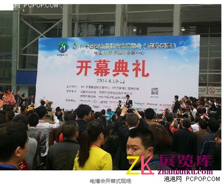 2014春季中国西南品牌家电博览会开幕 
