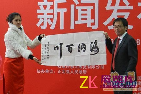 正定国际家具辅料博览会新闻发布会现场