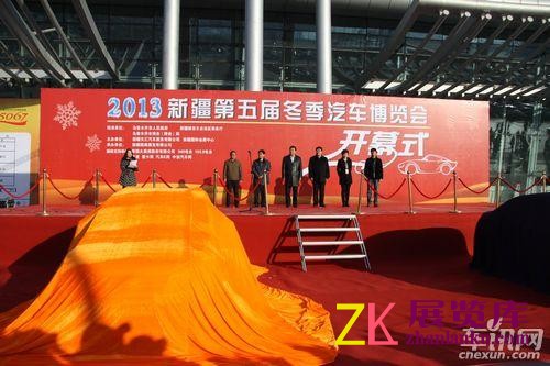 第五届中国新疆冬季汽车博览会盛大开幕