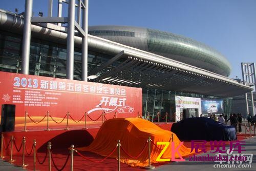 第五届中国新疆冬季汽车博览会盛大开幕