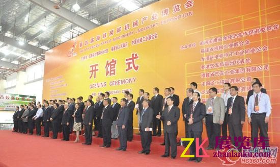 第四届海峡两岸机械产业博览会11月8日在龙岩开幕