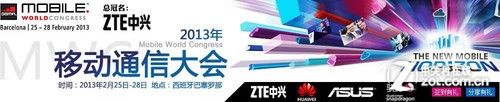 看展会赢手机 ZOL手机事业部MWC2013开播 