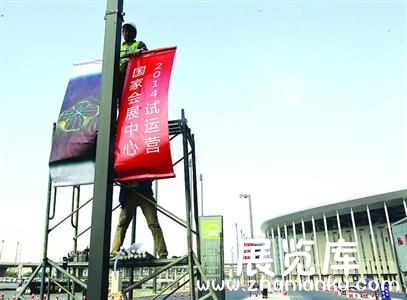 国家会展中心明天首次试运营 4个展厅参与首展