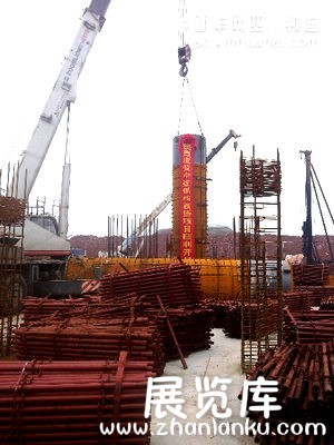 中西部最大的会展工程“中国西部国际博览城”顺利开吊