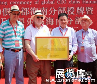 海南高端会展业再添新军 全球CEO论坛落户澄迈