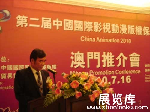 东莞市委宣传部副部长叶泽驹在在推介会上介绍东莞动漫产业的发展情况以及第二届动漫博览会的有关情况。 傅旭 摄