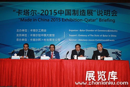 “卡塔尔-2015MIC中国制造展”将于12月在多哈召开