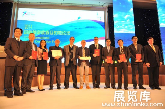 2014国际旅游度假目的地论坛在舟山普陀盛大开幕