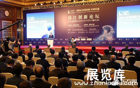 2014浦江创新论坛10月25日在沪开幕