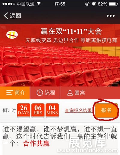 赢在双十一大会，11.11你要干点啥？