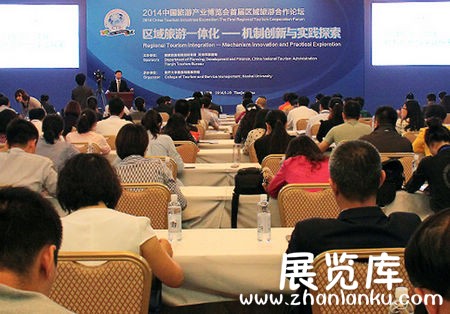 首届区域旅游合作论坛在天津举行
