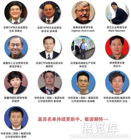 第十二届全国TnPM大会最新嘉宾阵容首发