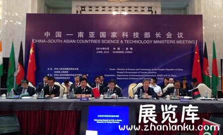 首次中国—南亚国家科技部长会议在昆明召开