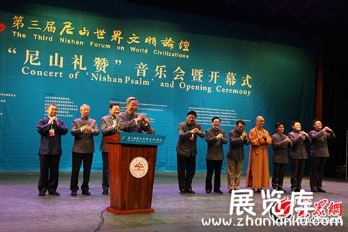 第三届尼山世界文明论坛在山东大学开幕