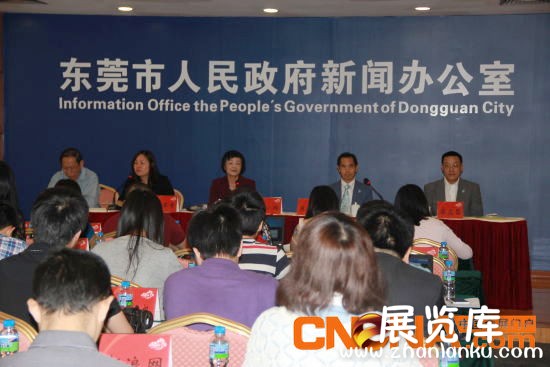 2014世界莞商大会新闻发布会现场