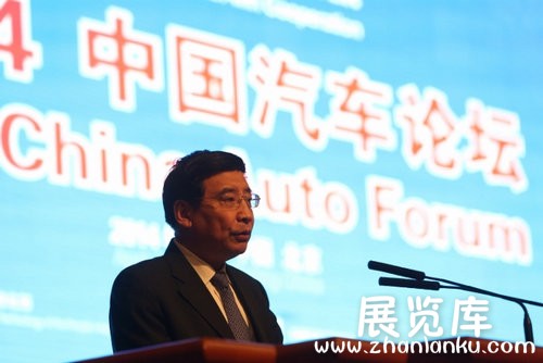“2014中国汽车论坛”在京召开 苗圩致辞