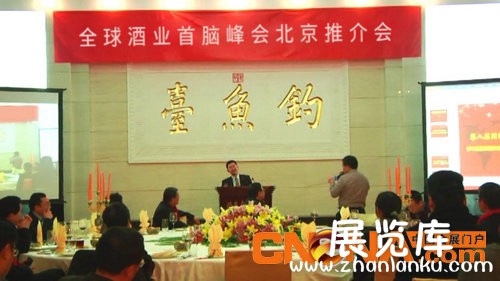 全球酒业首脑峰会即将于6月12盛大开幕