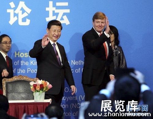 习近平出席中荷经贸合作论坛开幕式