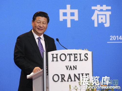 习近平出席中荷经贸合作论坛开幕式