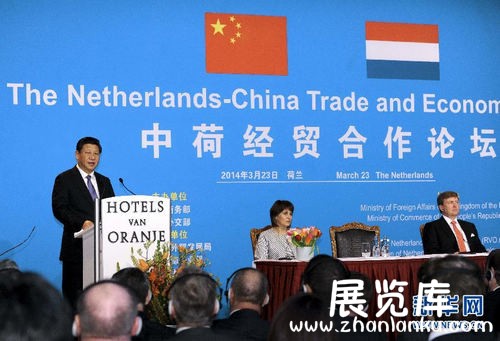 习近平出席中荷经贸合作论坛开幕式