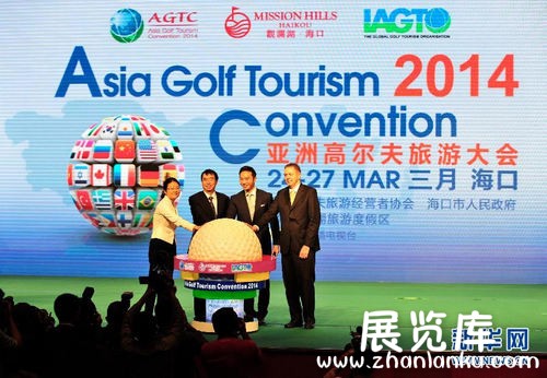 第三届亚洲高尔夫旅游大会开幕