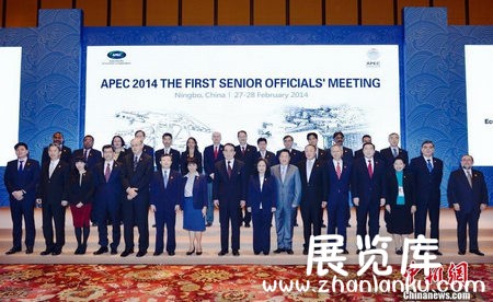 2014年APEC第一次高官会在宁波开幕