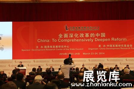 图：中国发展高层论坛2014开幕式
