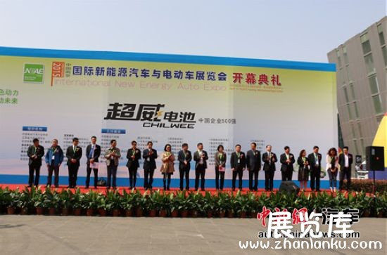 2015中国（南京）新能源汽车与电动车展览会举行