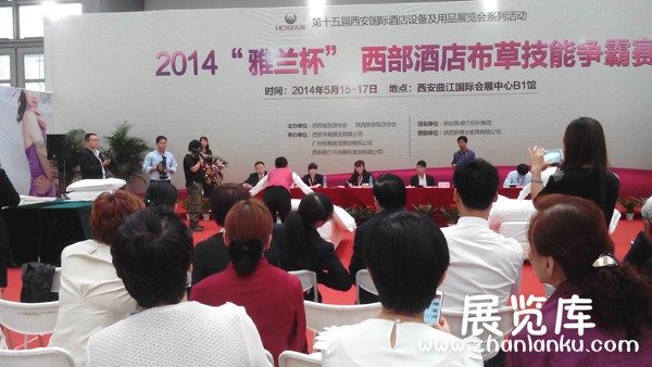 西部酒店布草技能争霸赛