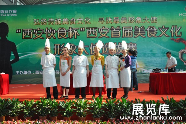 西安首届美食文化节