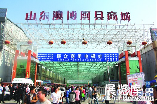 滨州博兴:第三届中国厨都酒店用品展览会圆满落幕