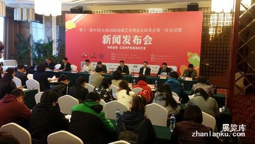 第十一届中国（长春）国际动漫艺术博览会
