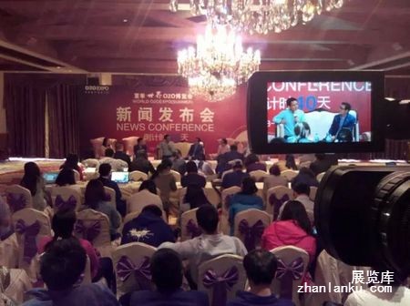 夏季世界O2O博览会新闻发布会即日召开