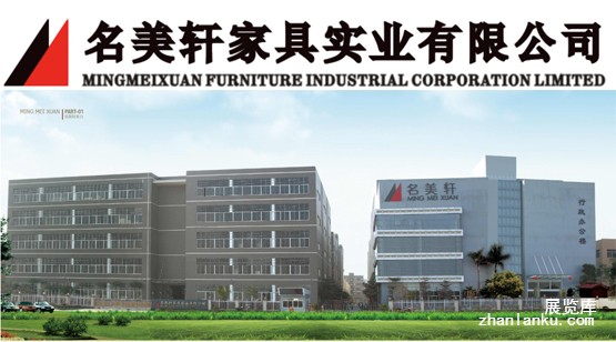 &ldquo;名美轩&rdquo;参加9月广州酒店用品展